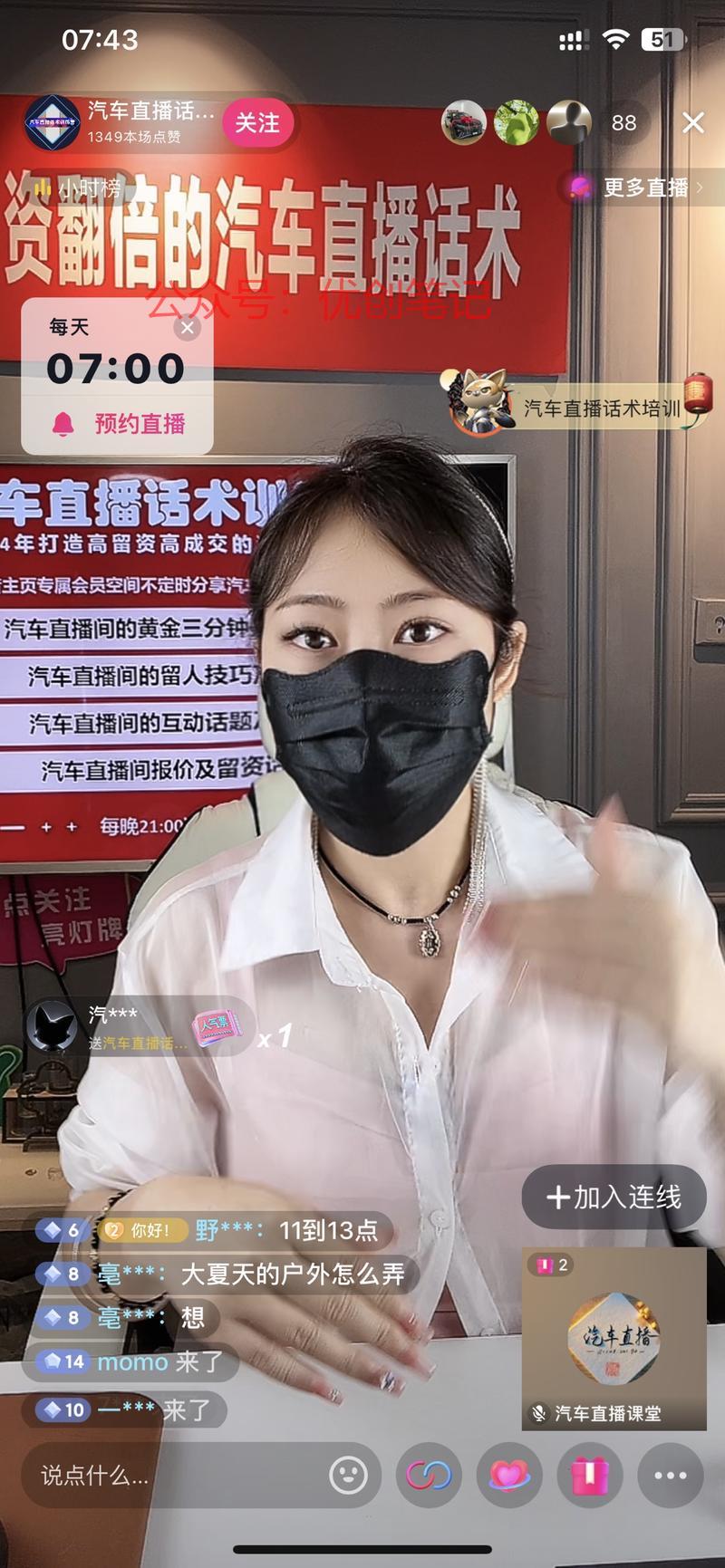 抖音的培训越来越细分了…#情报-搞钱线报📢论坛-网创交流-优创圈